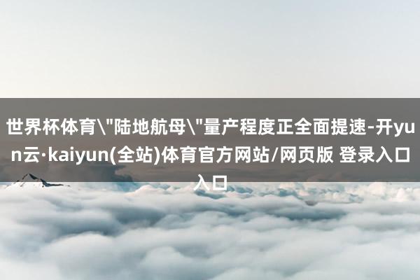 世界杯体育